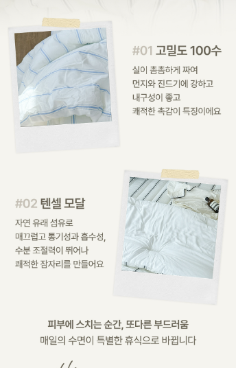 All4home French Modal Adult Bedding