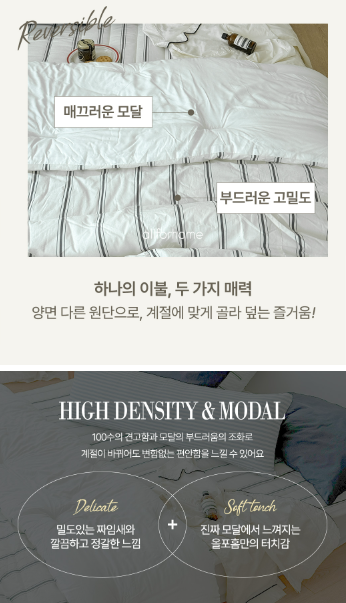 All4home French Modal Adult Bedding