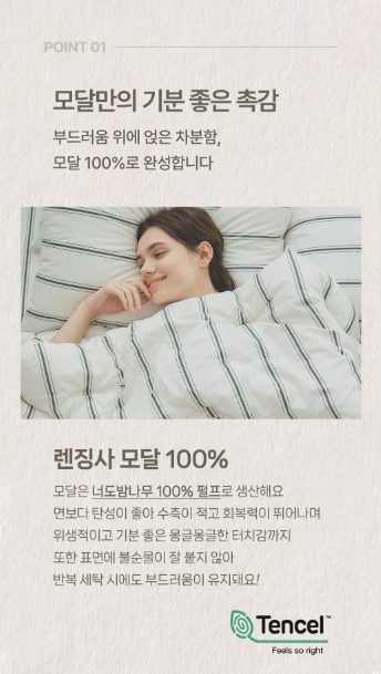 All4home French Modal Adult Bedding