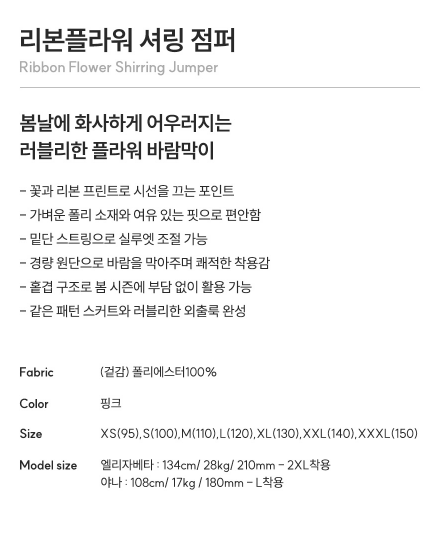 I LOVE J Oui cat windbreaker jacket