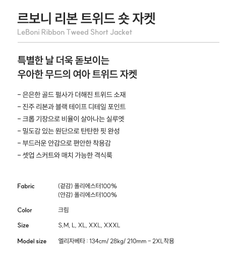 I LOVE J Ribbon tweed short jacket