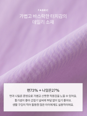 I LOVE J Lavender windbreaker jacket