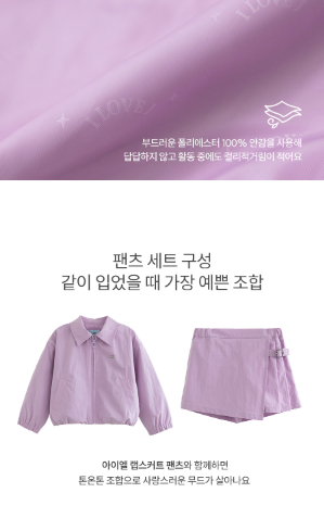 I LOVE J Lavender windbreaker jacket