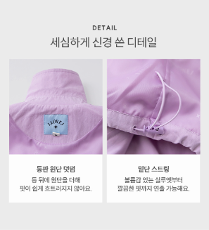 I LOVE J Lavender windbreaker jacket