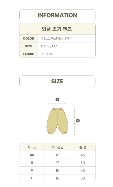 RAWUMBER Waffle Jogger Pants