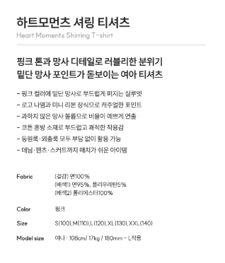 I LOVE J Heart moments shirring top