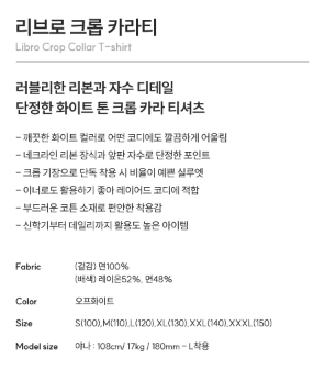 I LOVE J Libro crop collar top