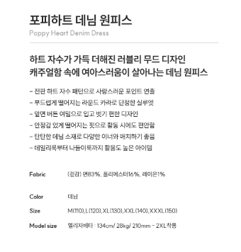 I LOVE J Poppy heart denim dress