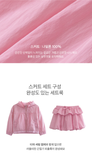 I LOVE J Tia balloon skirt