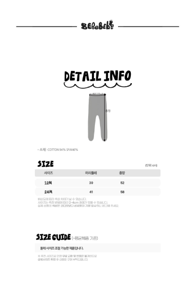 BEBEBEBE BIRTHDAY PRE ORDER Newborn tights (BLACK)