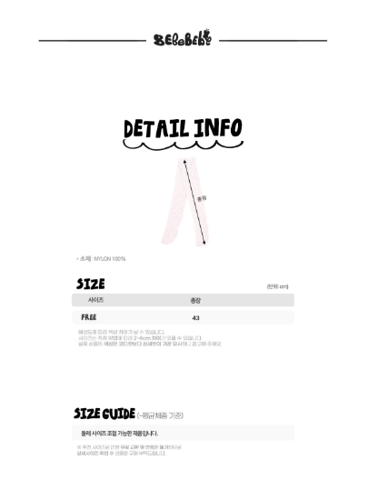 BEBEBEBE BIRTHDAY PRE ORDER Pink lace knee socks