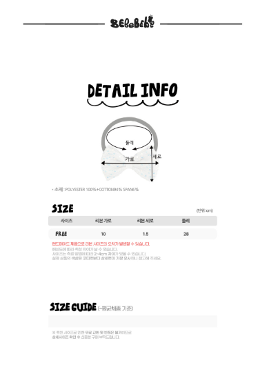 BEBEBEBE BIRTHDAY PRE ORDER Baby sequins bow headband