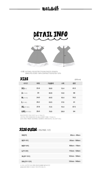 BEBEBEBE BIRTHDAY PRE ORDER Birthday round collar dress (BLACK)