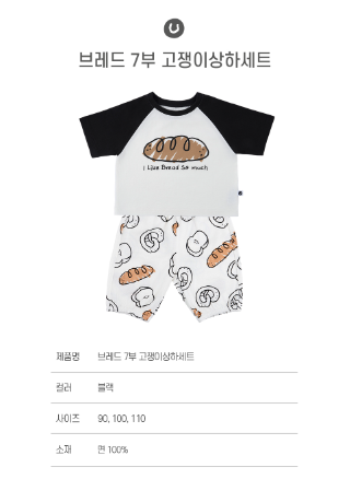 UBMOM SPRING/SUMMER PRE ORDER bread 2pc set