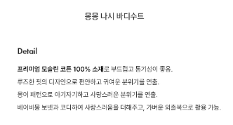 UBMOM SPRING/SUMMER PRE ORDER mong mong bodysuit