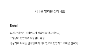 UBMOM SPRING/SUMMER PRE ORDER cinnamon 2pc set