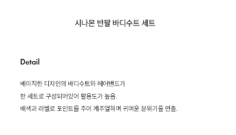 UBMOM SPRING/SUMMER PRE ORDER cinnamon bodysuit