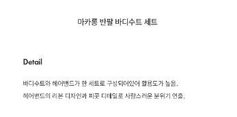 UBMOM SPRING/SUMMER PRE ORDER macaron bodysuit