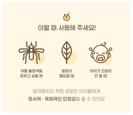AGUARD Summer mosquito patch