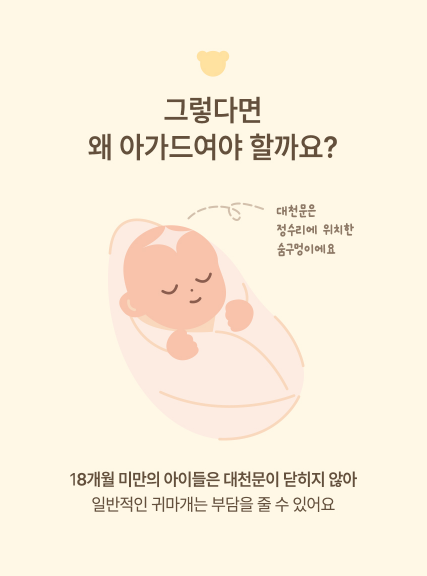 AGUARD baby ear-safe