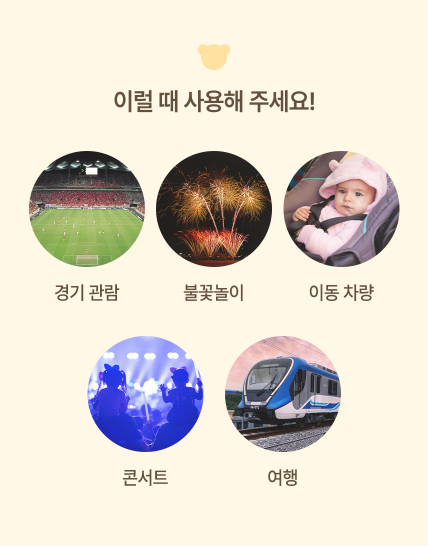 AGUARD baby ear-safe