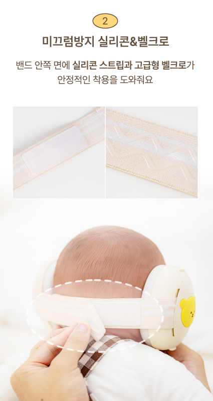 AGUARD baby ear-safe