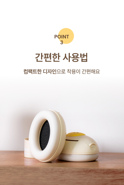 AGUARD baby ear-safe