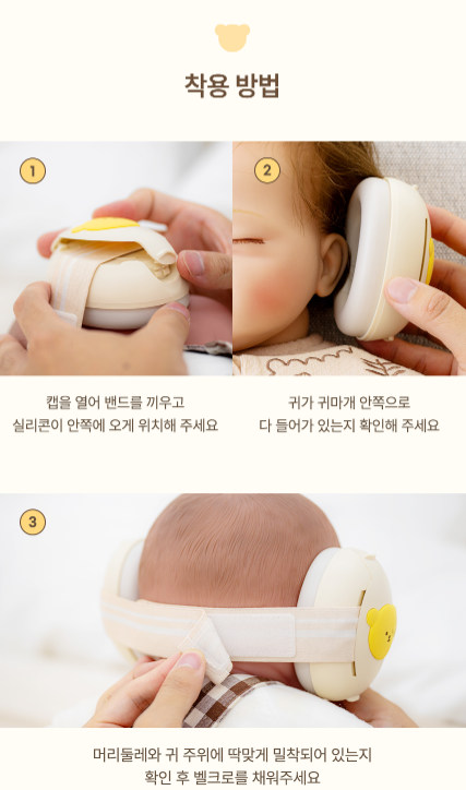 AGUARD baby ear-safe