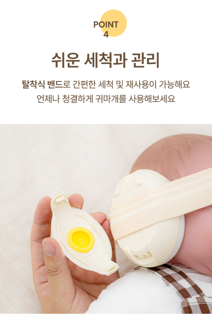 AGUARD baby ear-safe