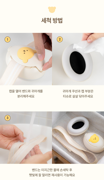 AGUARD baby ear-safe