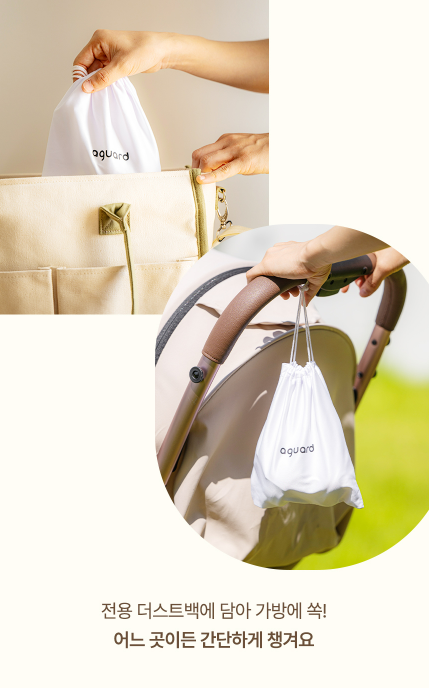 AGUARD baby ear-safe