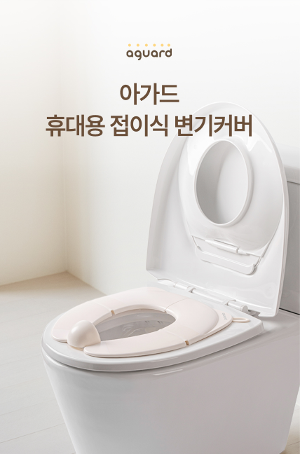AGUARD portable toilet cover