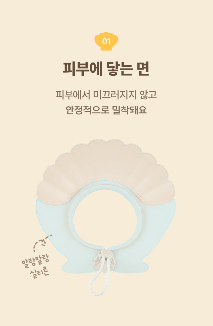 AGUARD baby silicon shampoo cap