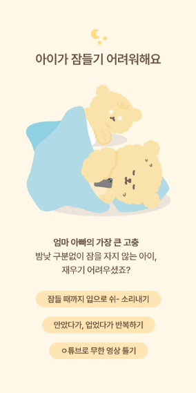 AGUARD baby bear white noise machine