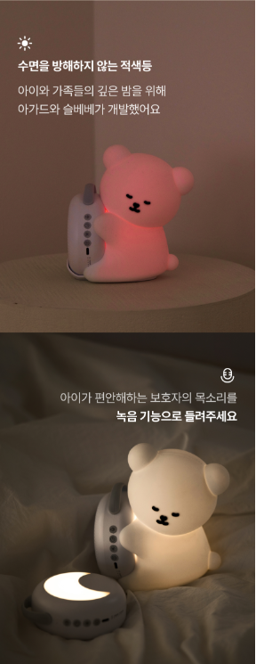 AGUARD baby bear white noise machine