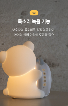 AGUARD baby bear white noise machine