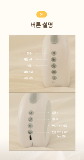 AGUARD baby bear white noise machine