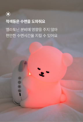 AGUARD baby bear white noise machine