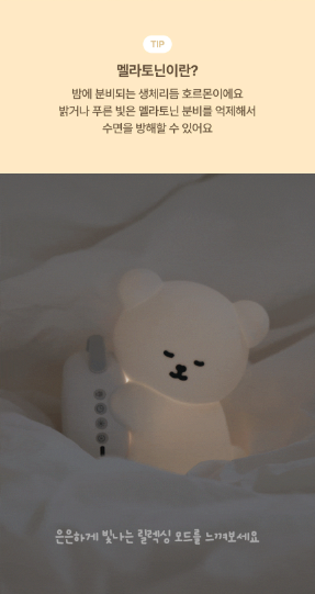 AGUARD baby bear white noise machine
