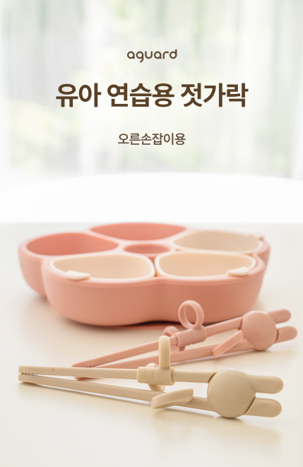 AGUARD toddler training chopsticks