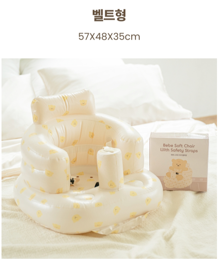 AGUARD baby soft chair