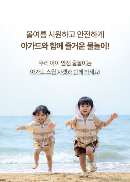 AGUARD kids swim vest jacket