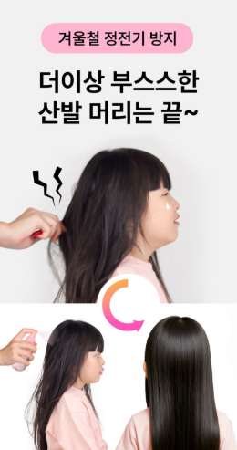 I AM PINKY Kids hair detangler