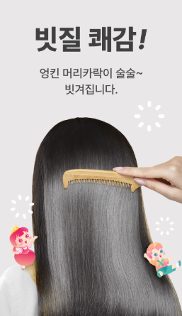 I AM PINKY Kids hair detangler