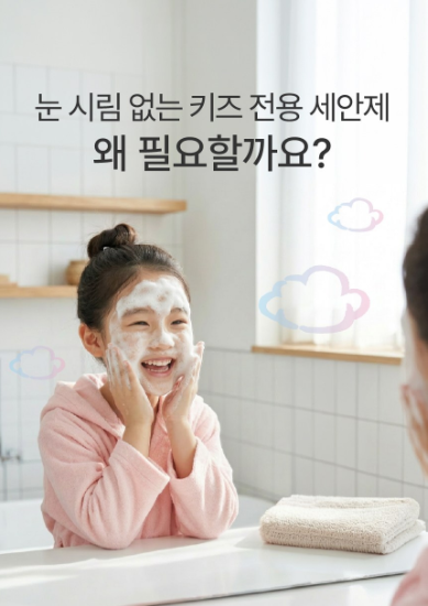 I AM PINKY Kids foam cleanser