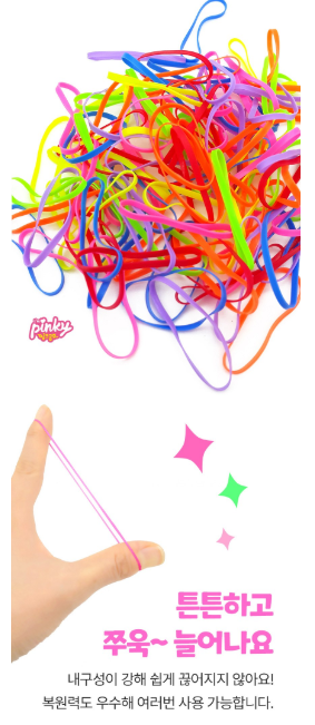 I AM PINKY Pink princess rubber band (case)