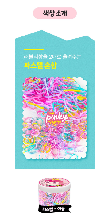 I AM PINKY Pink princess rubber band (case)