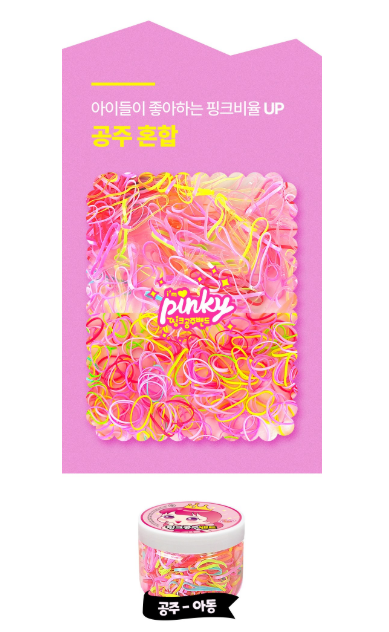 I AM PINKY Pink princess rubber band (case)