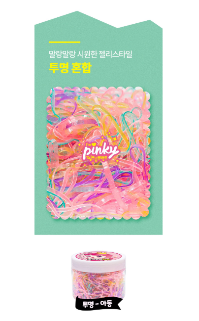 I AM PINKY Pink princess rubber band (case)