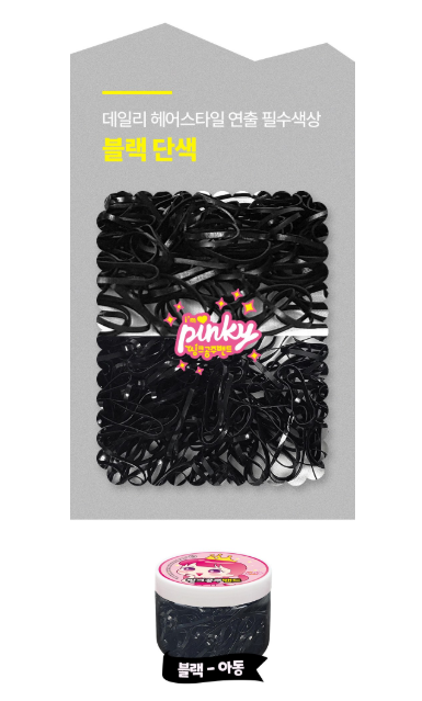 I AM PINKY Pink princess rubber band (case)
